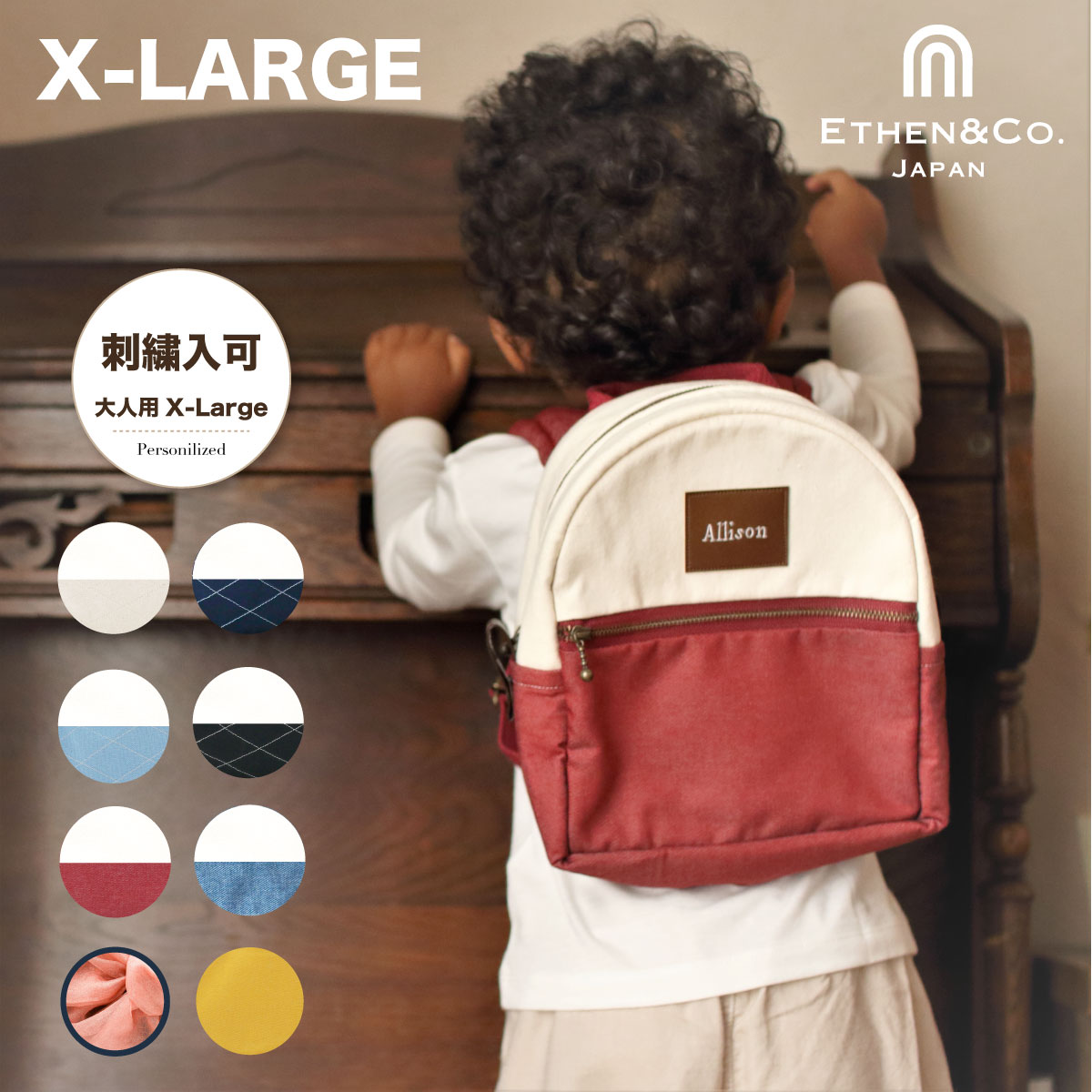 受注製作／ハンドメイド【持ち手付きリュックサック】子供～大人用／カラー選択可 eclassic_top_xlargea.jpg