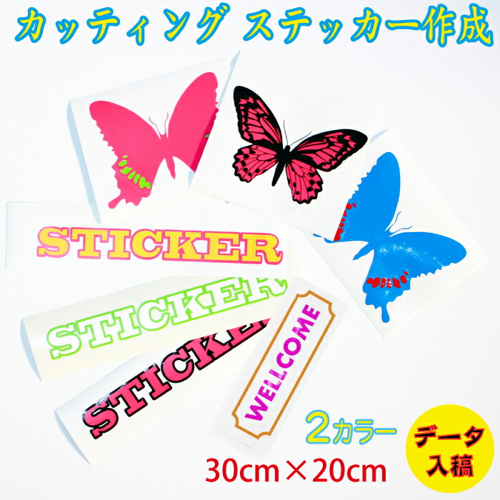 オリジナルカッティングステッカー ステッカー アジンガーZ 選べる10色 縦5cm×横20cm
