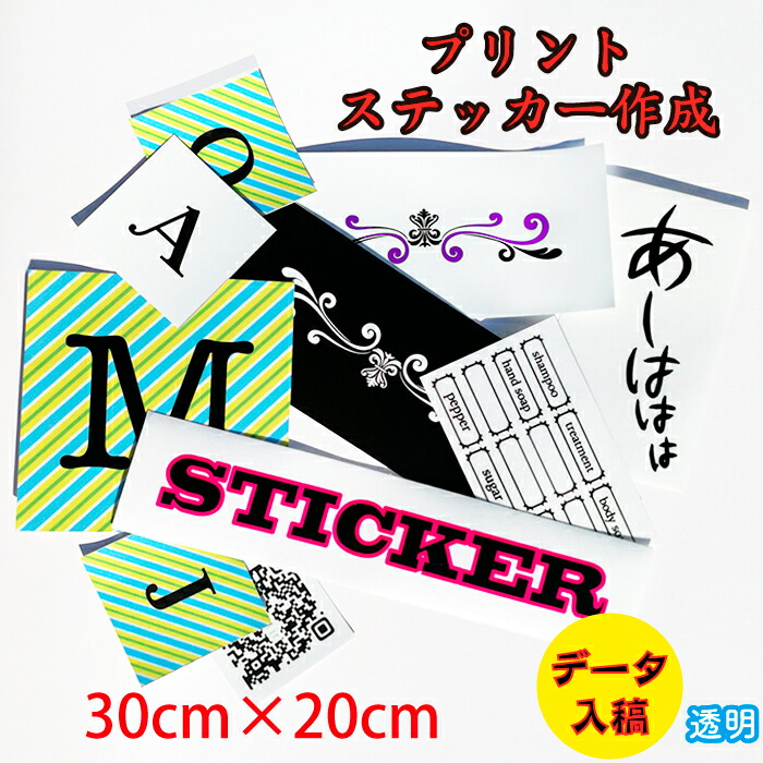 さぼさん　オリジナル　カッティング　ステッカー　オーダー　製作 楽天市場】イラストからカッティングステッカーお作りします