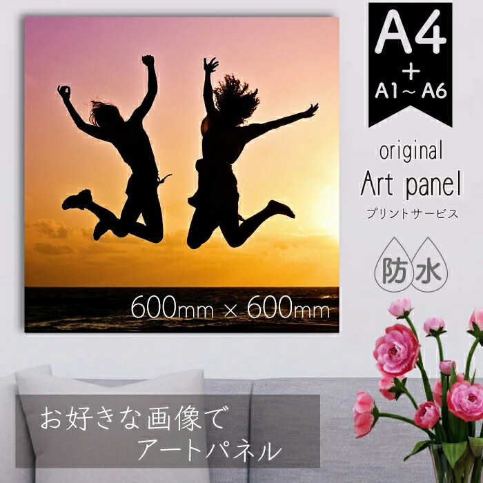 防水 A4 オリジナル アートパネル 写真プリント ギフト プレゼント ウェルカムボード フォトパネル オーダーメイド 壁掛け ペット 写真入り 記念品 オーダー 写真 フォト パネル ウェディング 犬 猫 作成 フォトグッズ 孫の写真 入り グッズ ペット写真グッズ メモリアル a4｜ステッカーのニッチなサイン屋さん