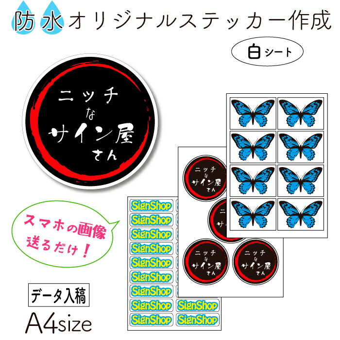 【最安値】カッティングステッカー オーダー作成⭐シール　デカール　ロゴ 楽天市場】カッティングステッカー 作成の通販