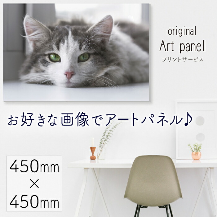 楽天市場】A1サイズ オーダーメイド アートパネル オーダー パネル