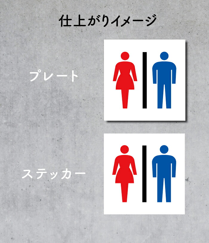 10枚セット トイレサイン ベビーシート プレート 注意ステッカー トイレマーク ピクト看板 ステッカーのニッチなサイン屋さん 車イスマーク 注意看板 注意看板 オストメイト
