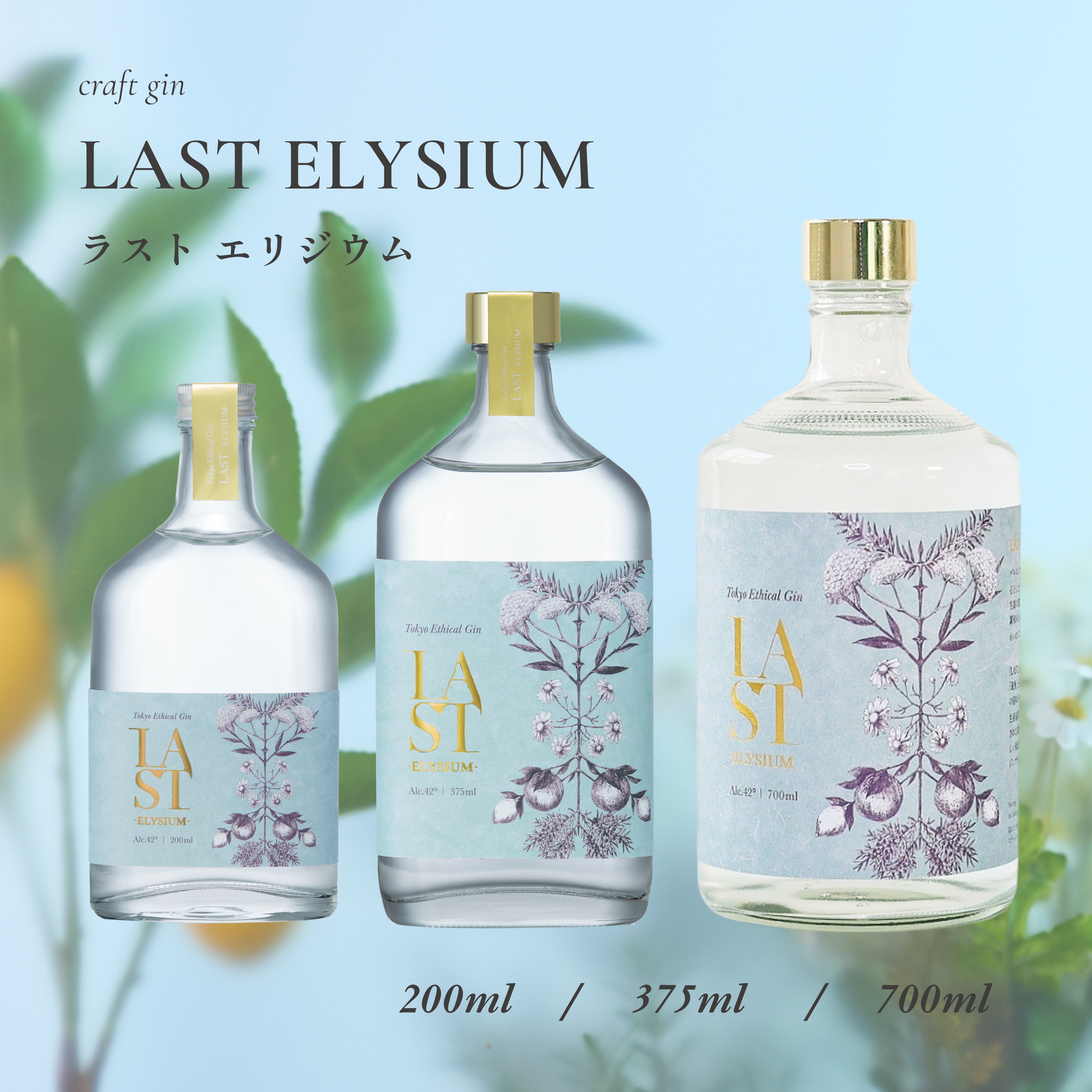 楽天市場】クラフトジン LAST ジンソーダ 250ml 24本入り