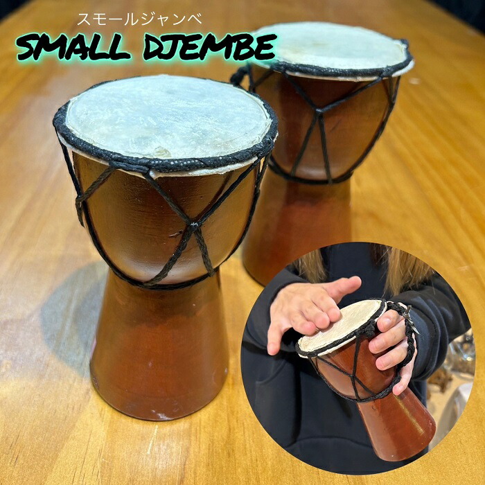 ジャンベ バリ製 アジアン雑貨 【公式通販】