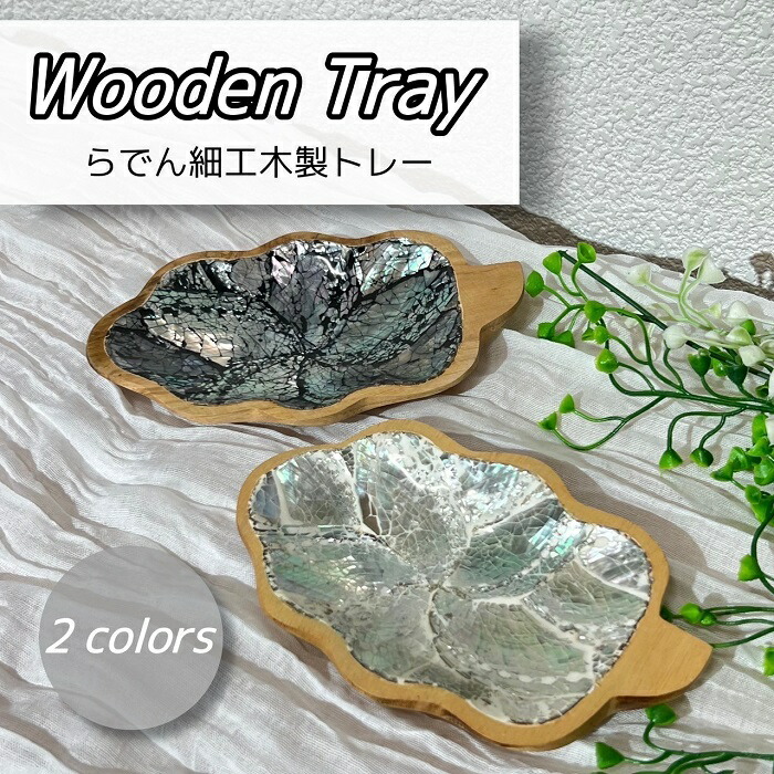 古い 螺鈿 貝細工 魚 提げ物 根付(K-LC766) 楽天市場】螺鈿細工 小皿F(