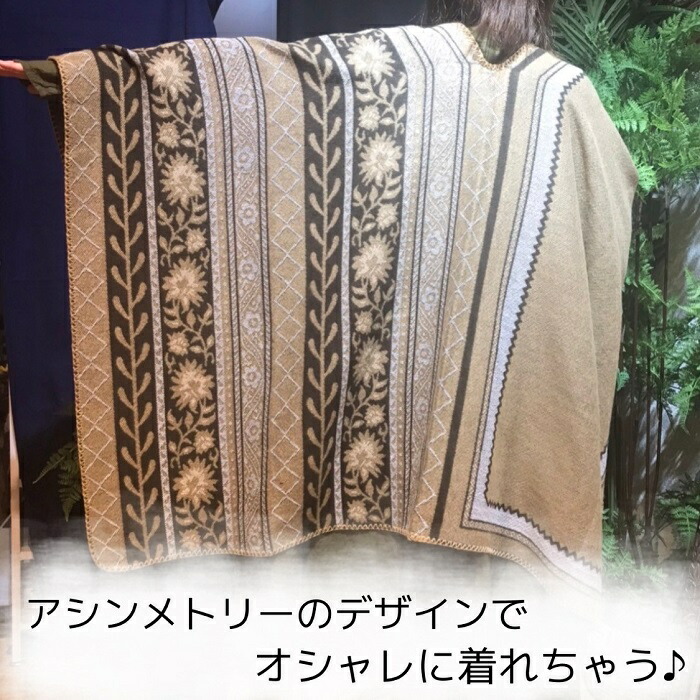 オリエンタルバイカラー ストールポンチョ アジアンファッション ひざ掛け チュニック ショール エスニックファッション ブランケット アクリル