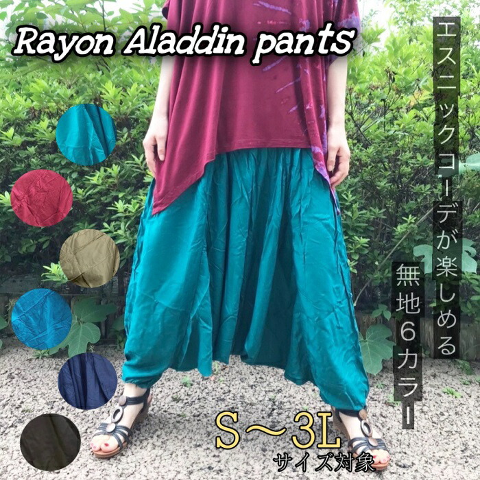 330円 最大41%OFFクーポン エスニックアジアンシンプル☆長袖コットンカラートップス エスニックファッション アジアンファッション プルオーバー インナー 綿 コットン トップス ロンT カットソー 長袖 無地 ロングTシャツ Tシャツ tシャツ 330円 最大41%OFFクーポン エスニックアジアンシンプル☆長袖コットンカラートップス エスニックファッション アジアンファッション プルオーバー インナー 綿 コットン トップス ロンT カットソー 長袖 無地 ロングTシャツ Tシャツ tシャツ