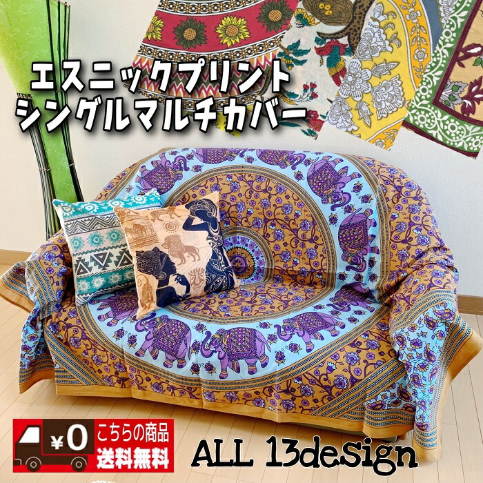 手編み　マルチカバー　ベッドカバー　ソファカバー　レトロポップ　アジアン雑貨 手編み マルチカバー ベッドカバー レトロポップ アジアン雑貨 ソファ