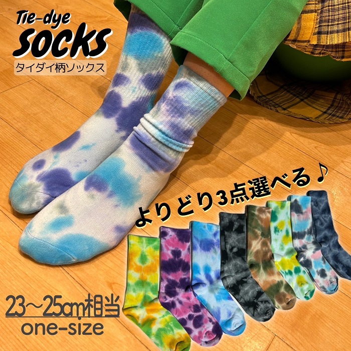 楽天市場】【NIKE】 ナイキ U 2P TIE DYE SOCKS ソックス FJ0747