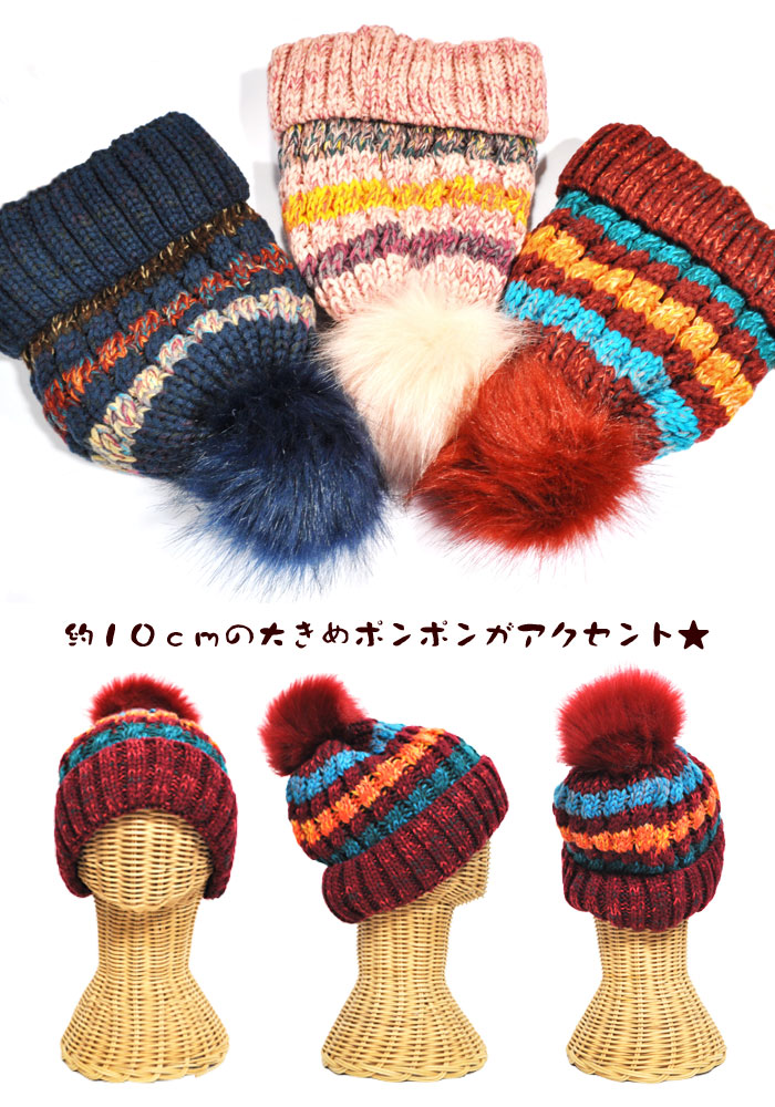 楽天市場 エスニック メール便ok 裏地ボア付き ポンポンあったかニットキャップ アジアン エスニック ファッション小物 カラフル レディース メンズ ユニセックス 冬小物 毛糸 アクリル フリース ニット帽 ニット帽子 裏地付き 冬 Mana アジアンボヤージュ