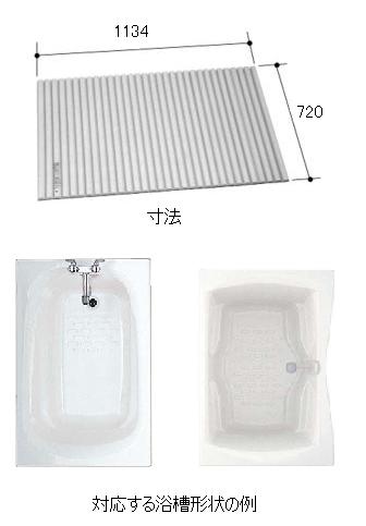 BL-S72114-K 巻フタ 1150用巻フタ