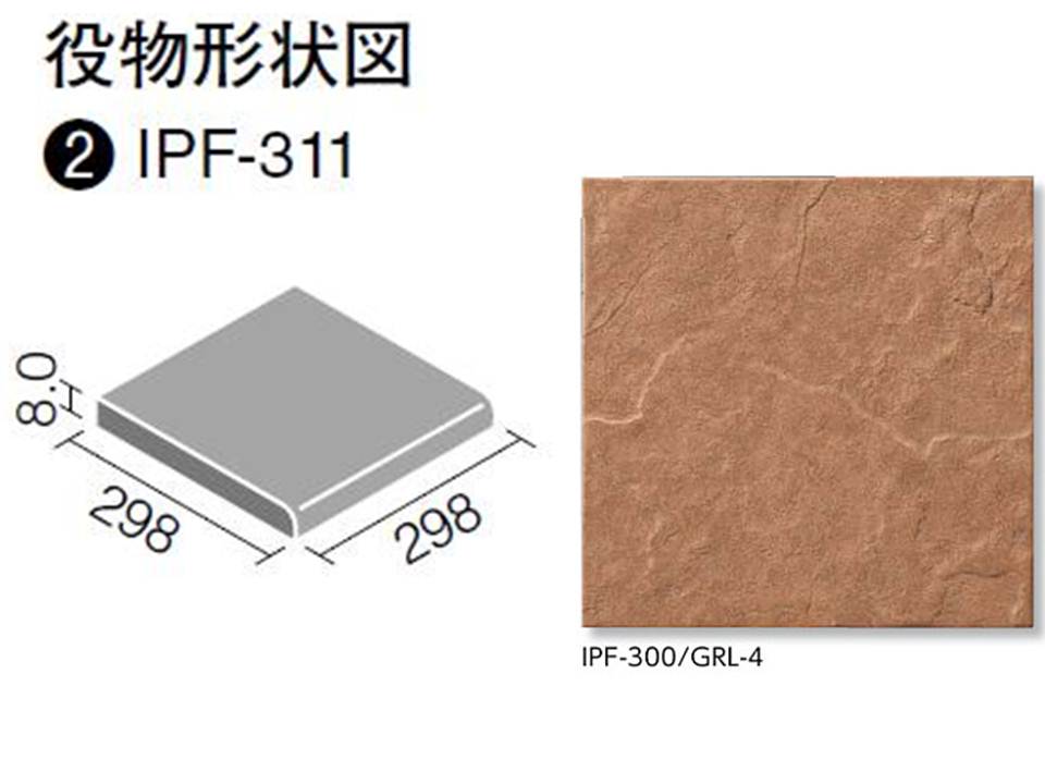 グレイスランド スレート調 300角段鼻 IPF-311/GRL-4