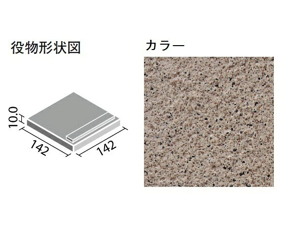 マックス 150mm角段鼻 MAX-1511/6｜etile　ショップ
