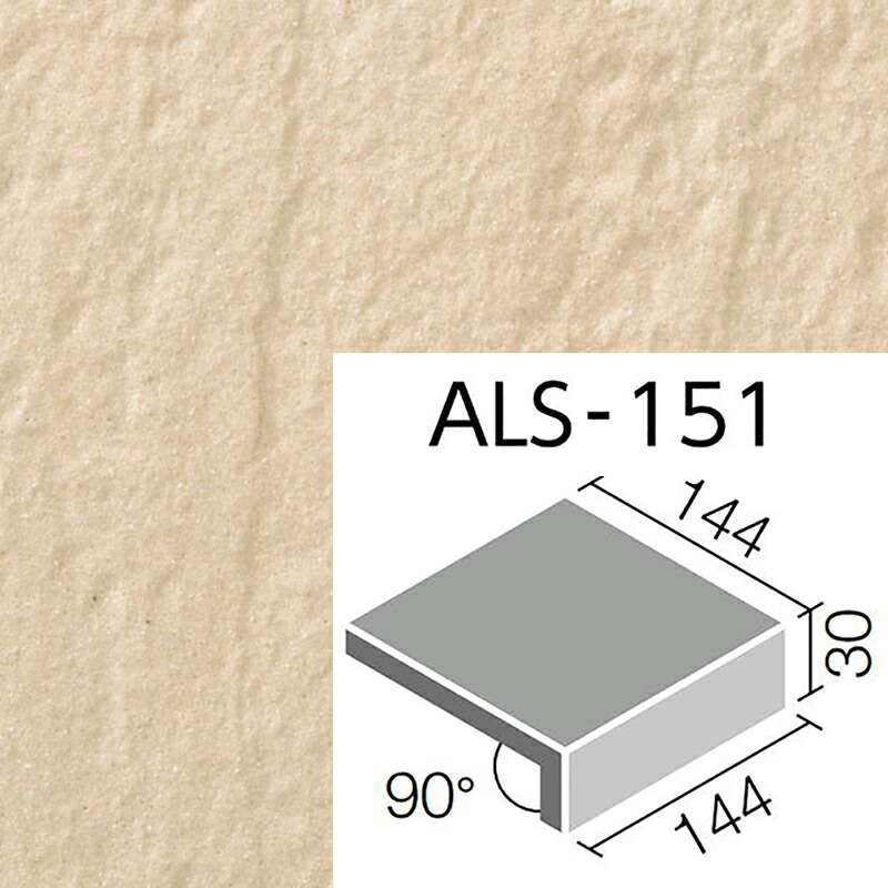 アレス ALS-151/5 【5枚セット】 150mm角垂れ付き段鼻 外装床タイル