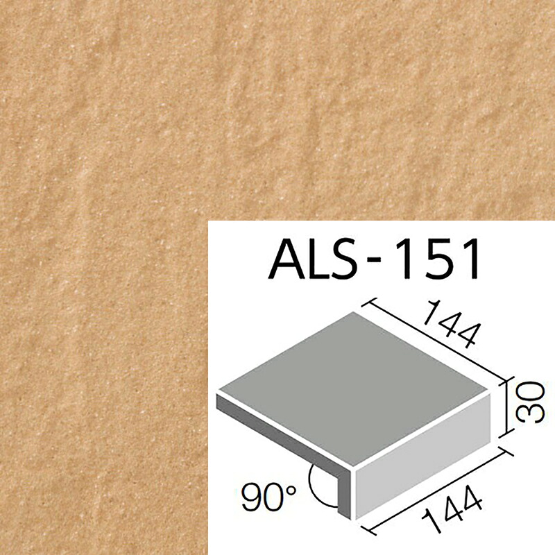 アレス ALS-151/6 【5枚セット】 150mm角垂れ付き段鼻 外装床タイル