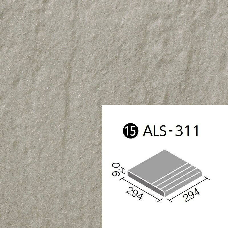 アレス ALS-311/3 300mm角段鼻 外装床タイル 15,913円