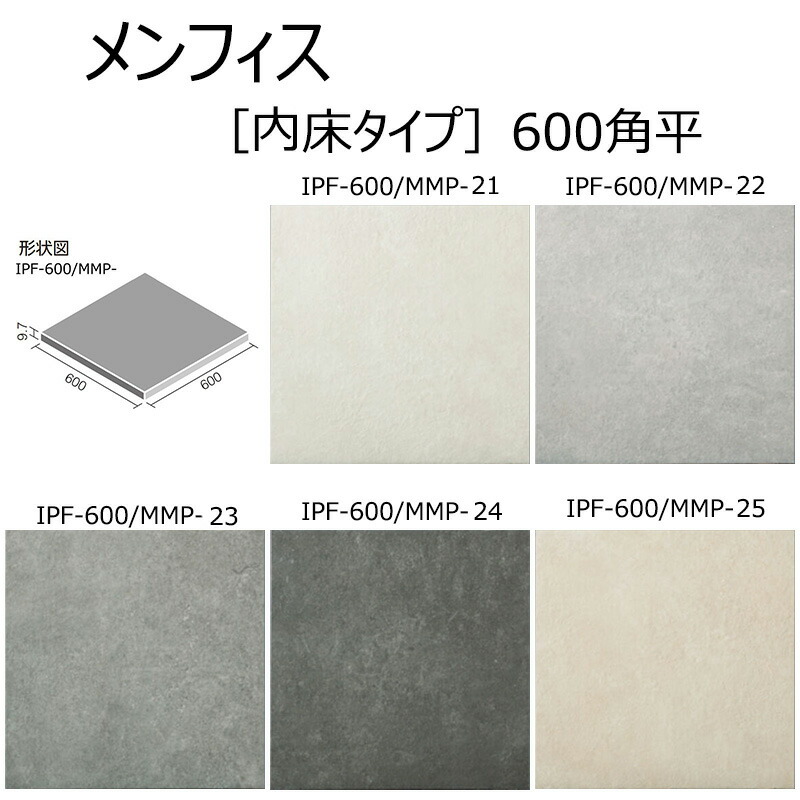 楽天市場】IPF-600/AVT-13［ケース］ アヴァンティ 600角平（外