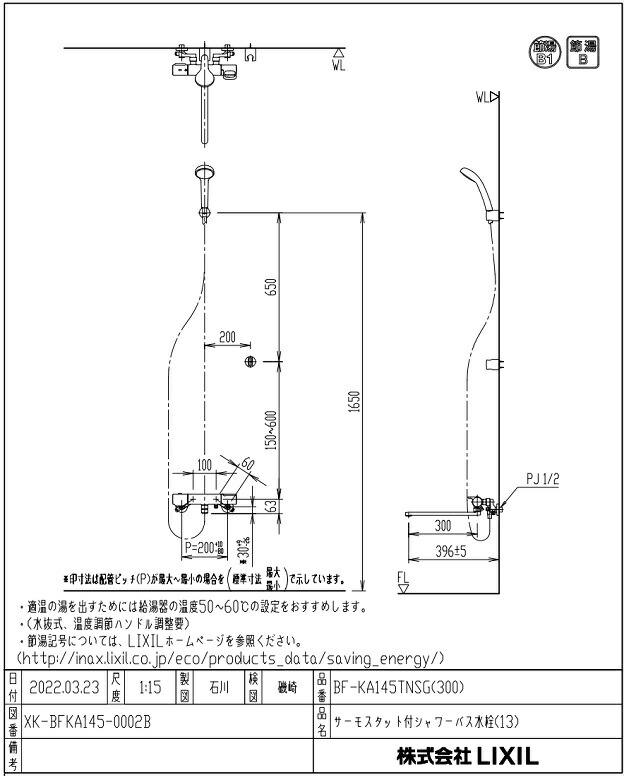 使い勝手の良い BF-KA147TNSL 洗い場専用 呼び径 LIXIL サーモスタット 木材・建築資材・設備