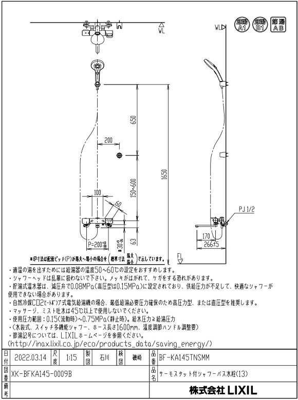 大規模セール BF-KA145TSMM LIXIL INAX サーモスタット付シャワーバス水栓 エコアクアスイッチシャワーSPA めっき仕様 浴槽  洗い場兼用 クロマーレS fucoa.cl