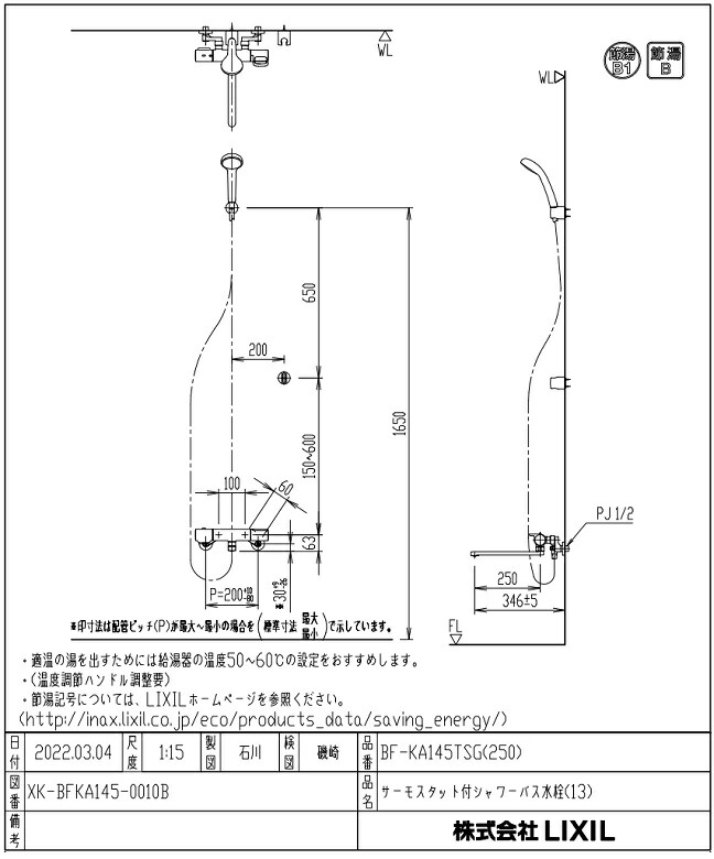 本物新品保証】 呼び径13mm 吐水口長さ170mm INAX LIXIL スプレーシャワー 一時