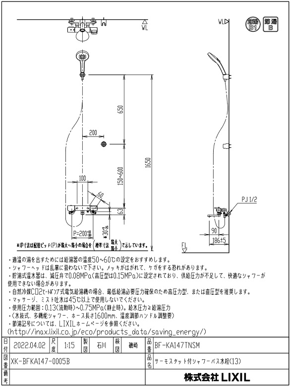 即日出荷 BF-KA147TSM LIXIL INAX サーモスタット付シャワーバス水栓 エコアクアシャワーSPA めっき仕様 洗い場専用  クロマーレS fucoa.cl