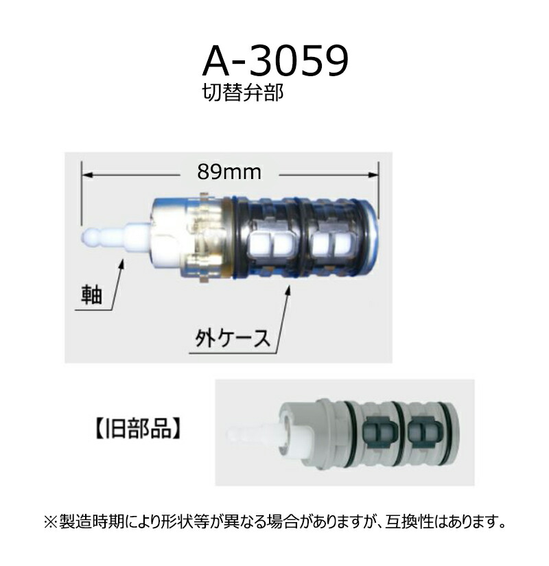 LIXIL A-841-30 LIXIL(INAX) 定量止水カートリッジ（計量部300L