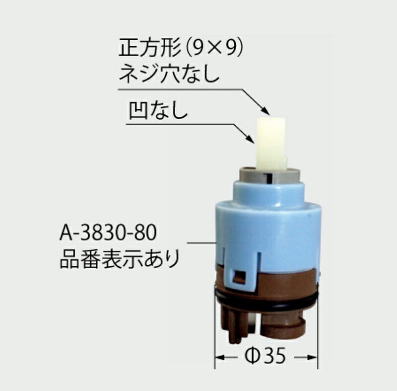 A-3830-80　 シングルレバー混合水栓用ヘッドパーツ　 LF-922SHK、LF-932S系　他用　 LIXIL　INAX