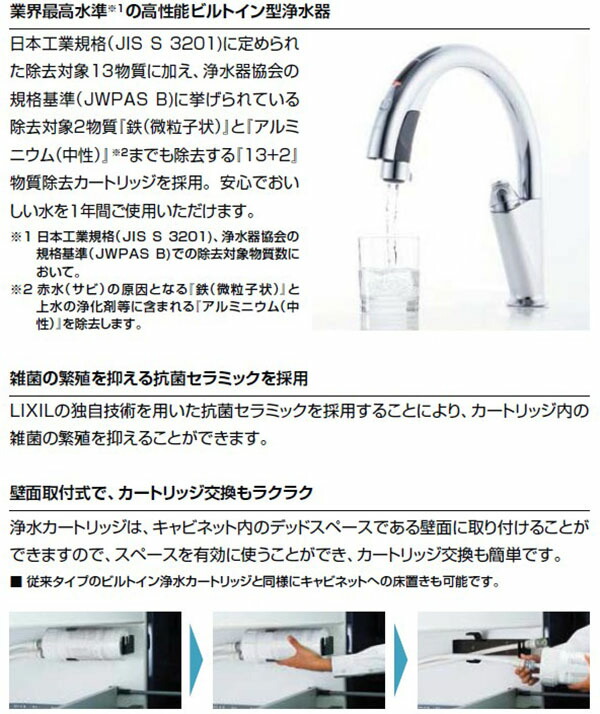 キッチン用タッチレス水栓 ナビッシュ(浄水器ビルトイン型) B6タイプ