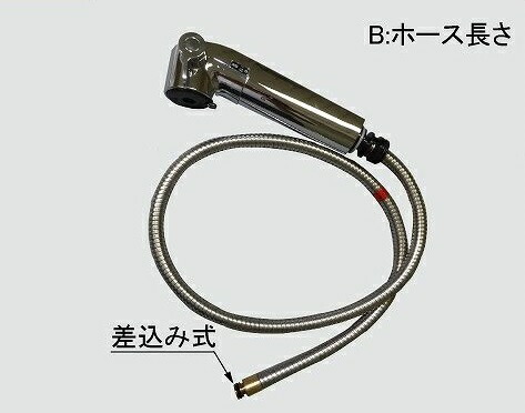 A-8127　 ハンドシャワー部 　