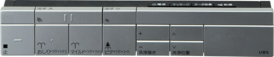 354-1431-SET サティス DV-S425,DV-G115手合い用 スマートリモコンキット 独居室･ﾋﾞｽ付(電動ﾘﾌﾄｱｯﾌﾟ付)
