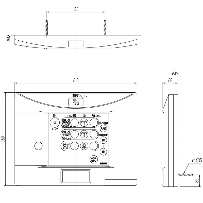 シャワー室内用便器 遠隔操作 DV-155A・DV-156A・DV-155・DV-156用、独居室・螺子釘付 354-1089
