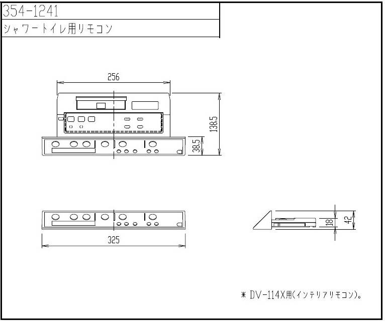 シャワートイレ DV-114X用 インテリアリモコン354-1241-SET 【SALE／59%OFF】