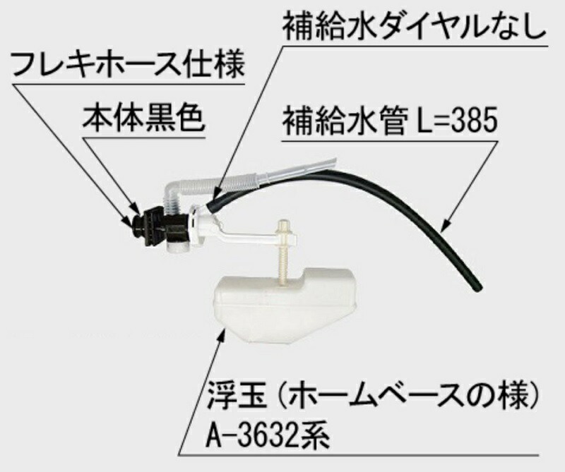 楽天市場】TF-3840B(80)-20 ボールタップ(手洗付・補給水切換無) DT-3800タイプ、DT-3850タイプ用 トイレ部品 LIXIL  INAX : etile 楽天市場ショップ