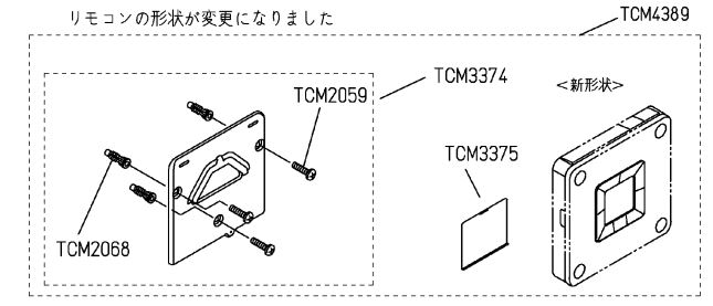 公式の店舗 TOTO ウォシュレットリモコンTCM8818 fucoa.cl