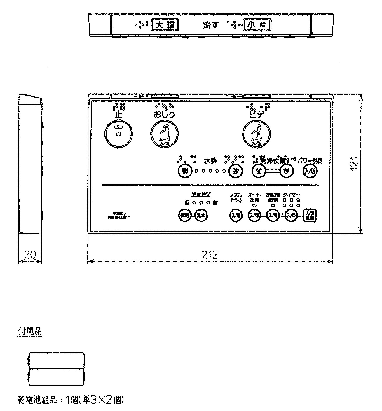 有名なブランド TCF9053LER用リモコン TCM472-5RR TOTO 送料無料 ル 743 ウォシュレット Z1 2007/12