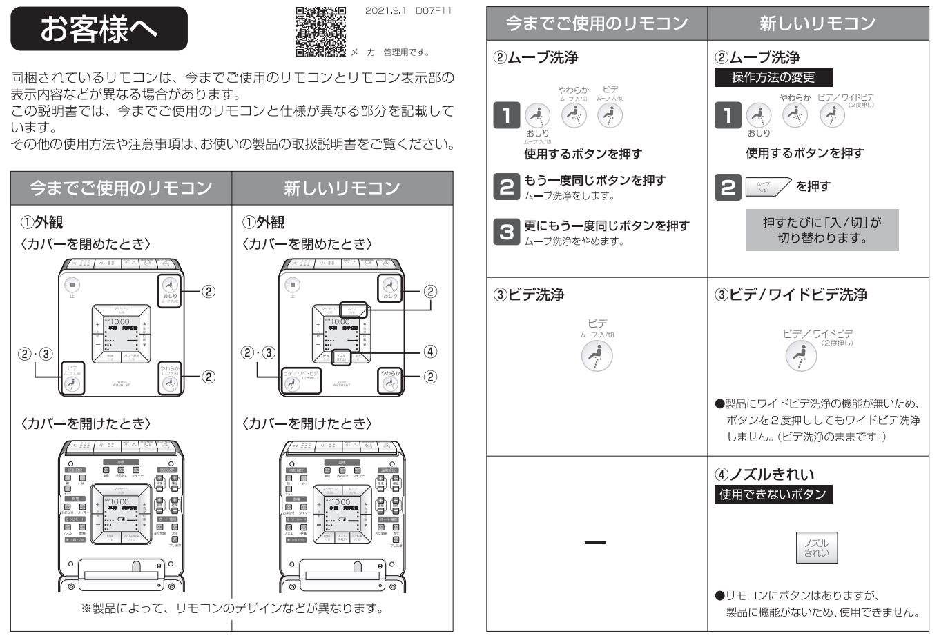 最大68%OFFクーポン TOTO ウォシュレットリモコンTCM8818 fucoa.cl