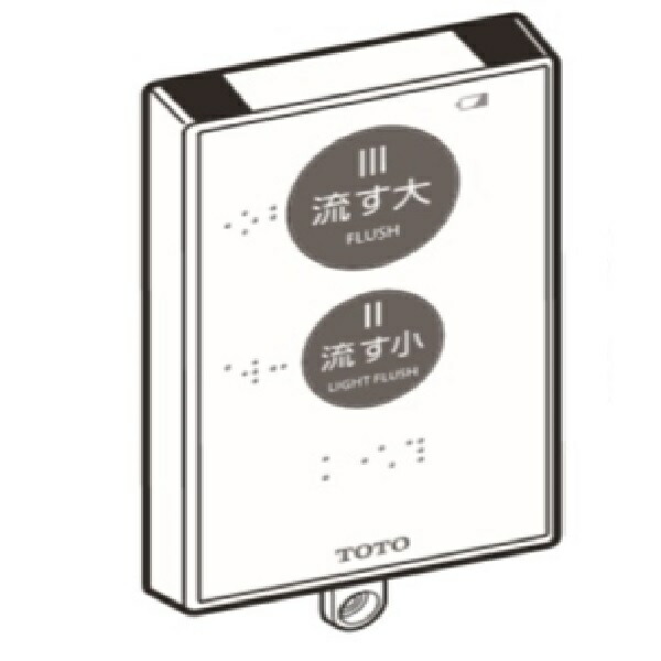 楽天市場】TCM1461S TOTO ウォシュレットリモコン 流すボタン