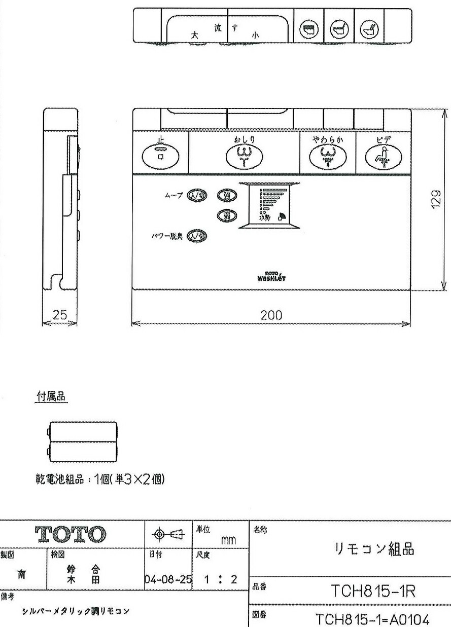 SALE／93%OFF】 TOTO リモコン組品 品番 fucoa.cl