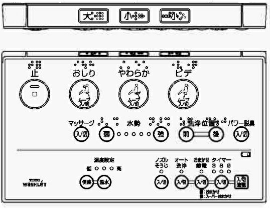TCM1247-2　 TOTO　ウォシュレットリモコン　流すボタンあり　 （TCF712AK、TCF712AKC、TCF712AKF　他用）
