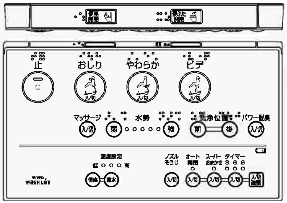 楽天市場】TCM472-4RR TOTO ウォシュレット一体形 Z2シリーズ TCF9063LER用リモコン ハンガ組品（TCM2448）別売 :  etile 楽天市場ショップ