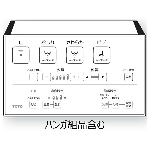 楽天市場】TOTO ウォシュレットリモコンTCM4323 流すボタンあり 楽天市場】TOTO ウォシュレットリモコンTCM4323 流すボタンあり