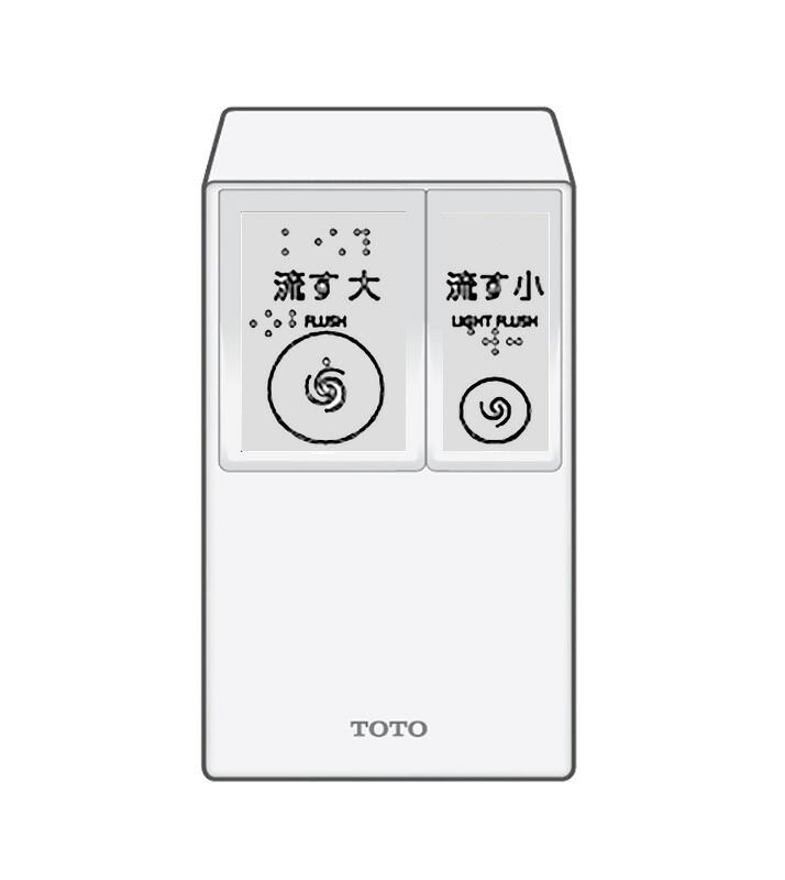 TCM8204R　TOTO　ウォシュレットリモコン　流すボタンあり　｜etile　ショップ