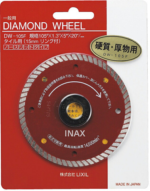 楽天市場】タイルカッター+替刃セット TK-3+TK-1B(1) LIXIL（INAX