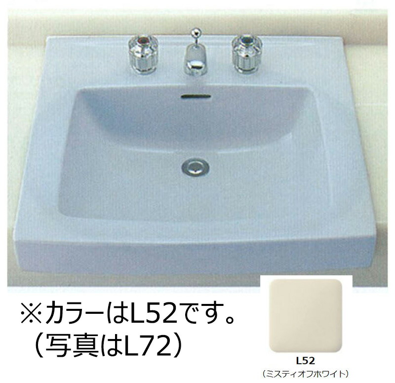 楽天市場】【在庫限り！】 L-2145UFC/BN8 はめ込み角形洗面器 ※陶器