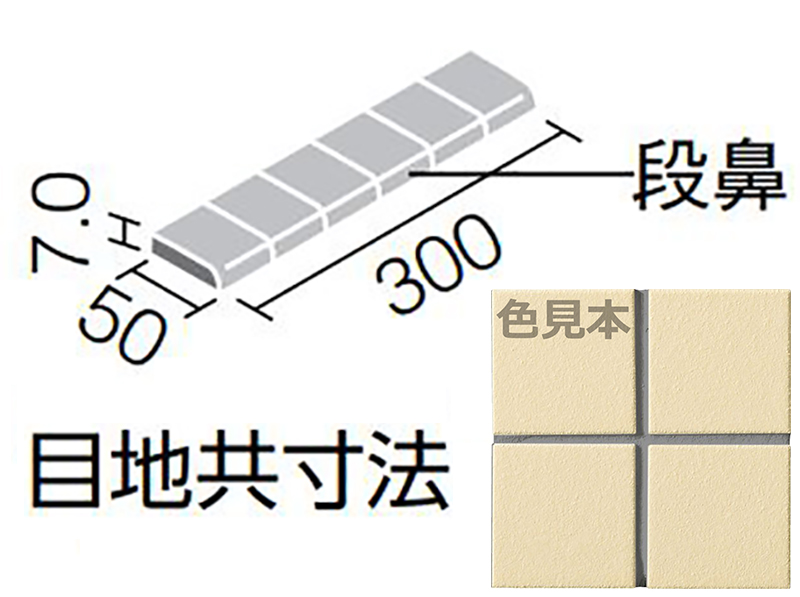 楽天市場 内装床 水まわり床タイル プレイン50 50mm角段鼻紙張り Ym 155km J Etile 楽天市場ショップ