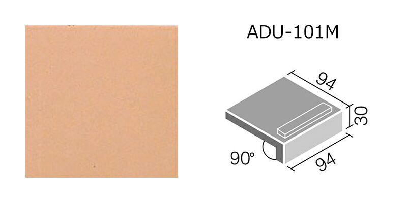 ADU-101M/243［ケース］　 アコルディU　 100mm角垂れ付き段鼻　 内装床タイル