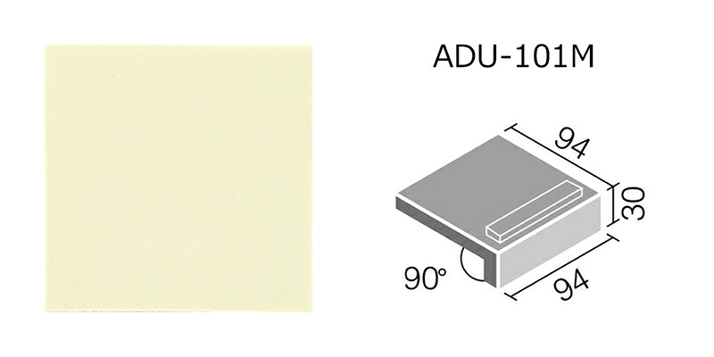 ADU-101M/291［ケース］　 アコルディU　 100mm角垂れ付き段鼻　 内装床タイル 17,756円