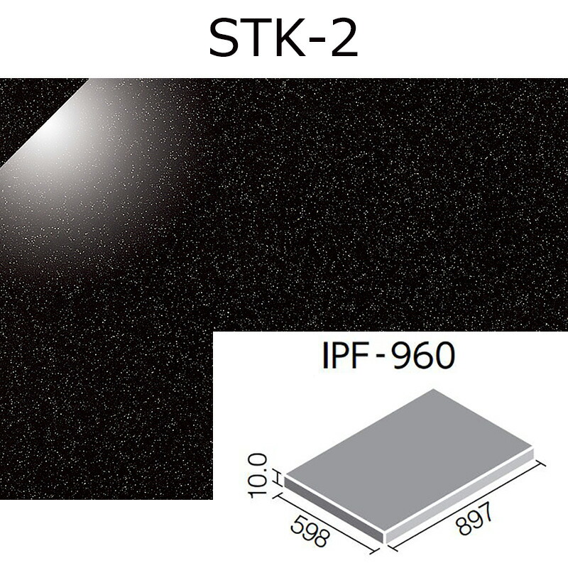 楽天市場】【直送】 IPF-860TP/STK-2 キラミックステップII（汚垂れ石