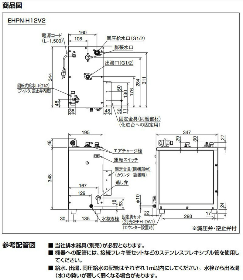 EFH-6K LIXIL φ32樹脂排水管用 排水器具 洗面化粧台用 送料無料 電気温水器部材 好きに 電気温水器部材